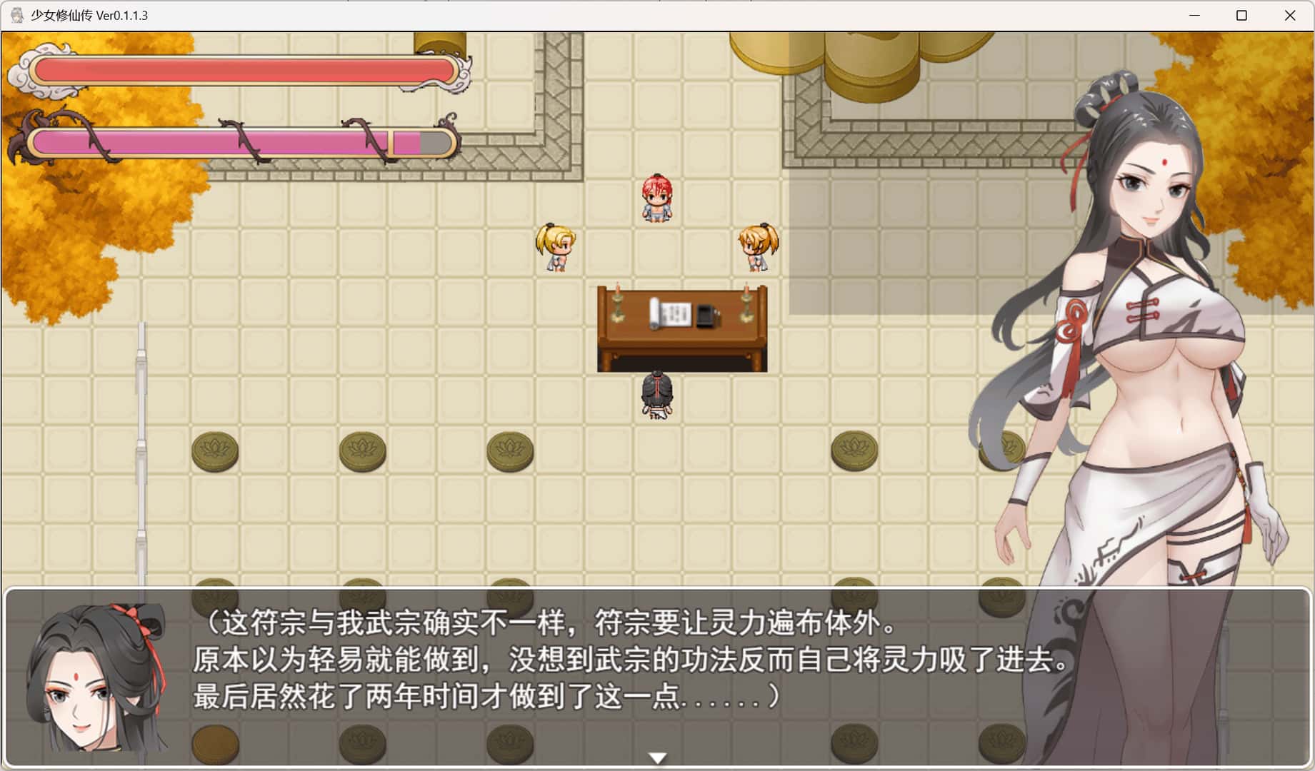 少女修仙传背景