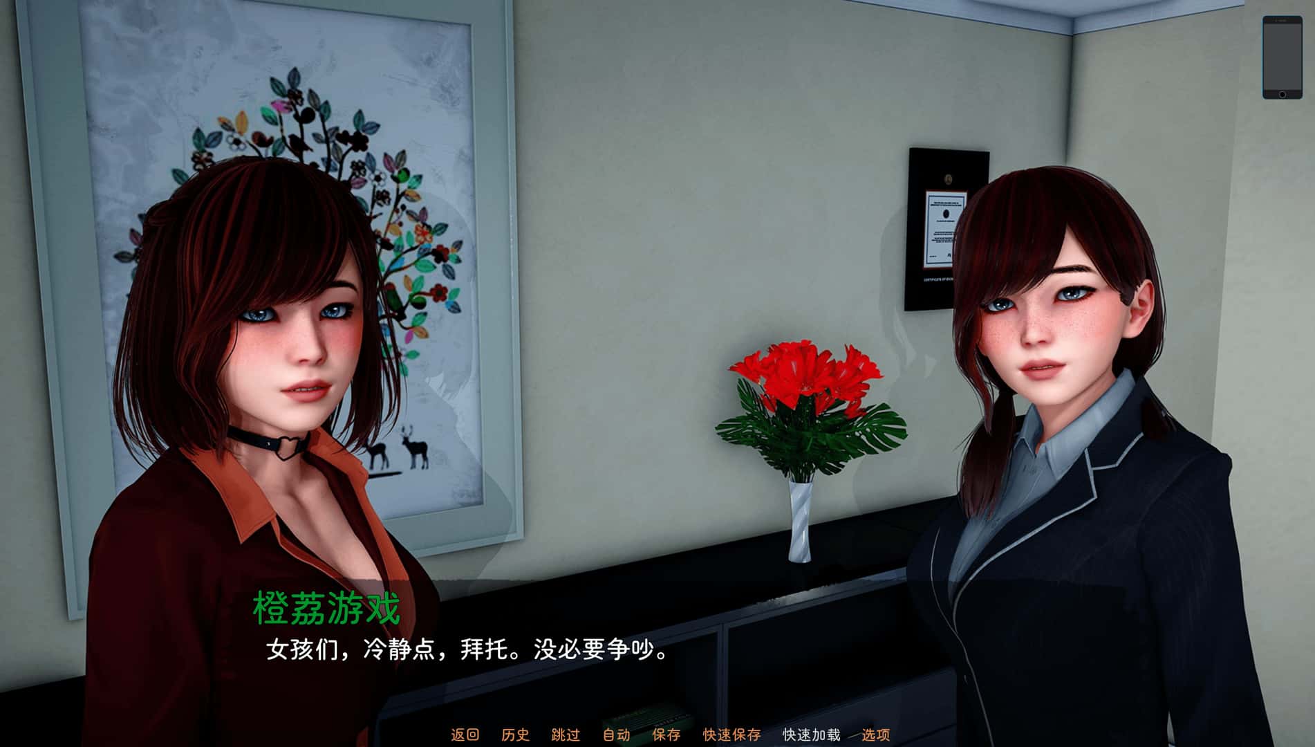 人性之间/人类之间 Between Humanity全息投影