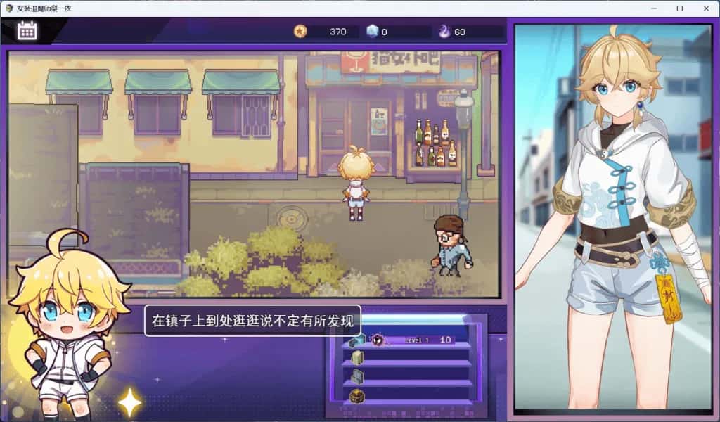 游戏画面2